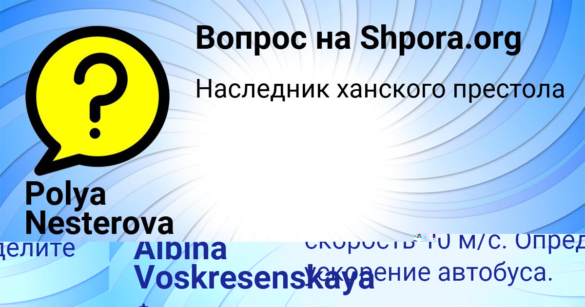Картинка с текстом вопроса от пользователя Polya Nesterova
