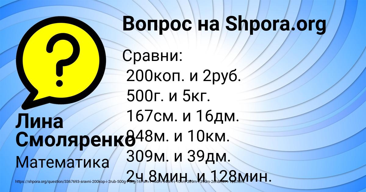 Картинка с текстом вопроса от пользователя Лина Смоляренко