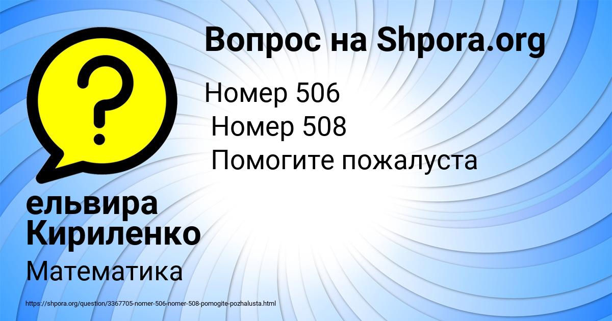 Картинка с текстом вопроса от пользователя ельвира Кириленко