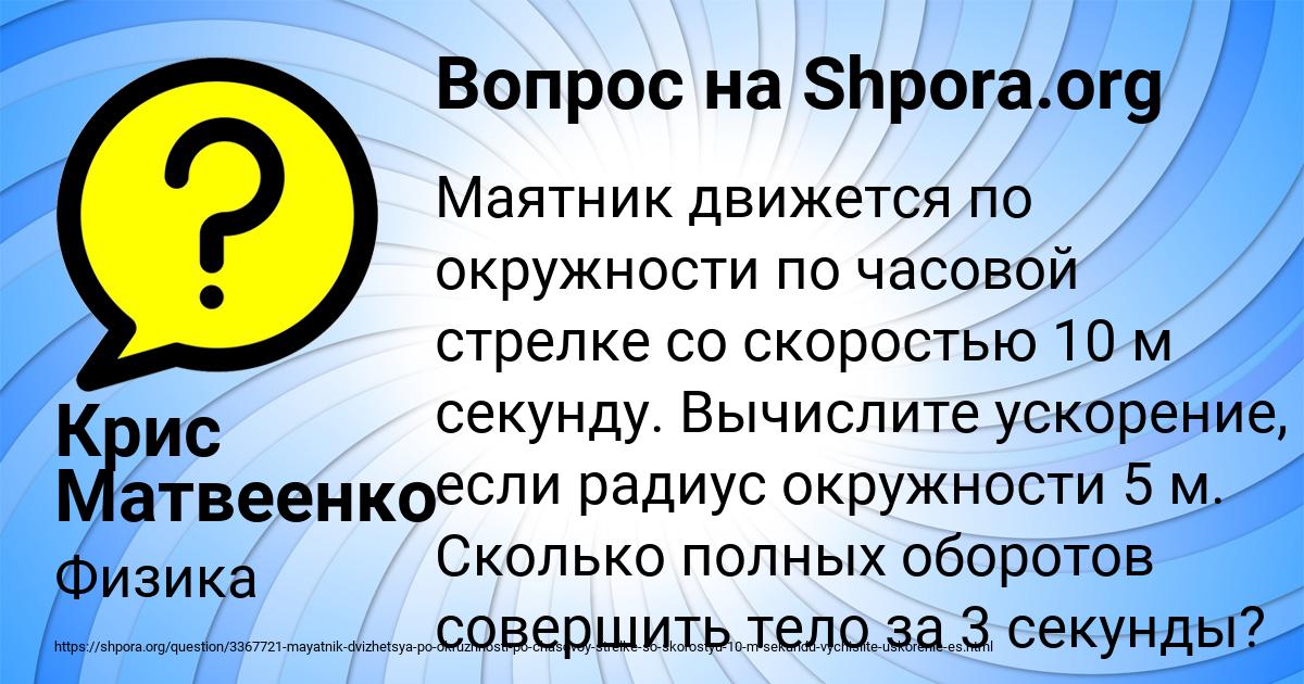 Картинка с текстом вопроса от пользователя Крис Матвеенко