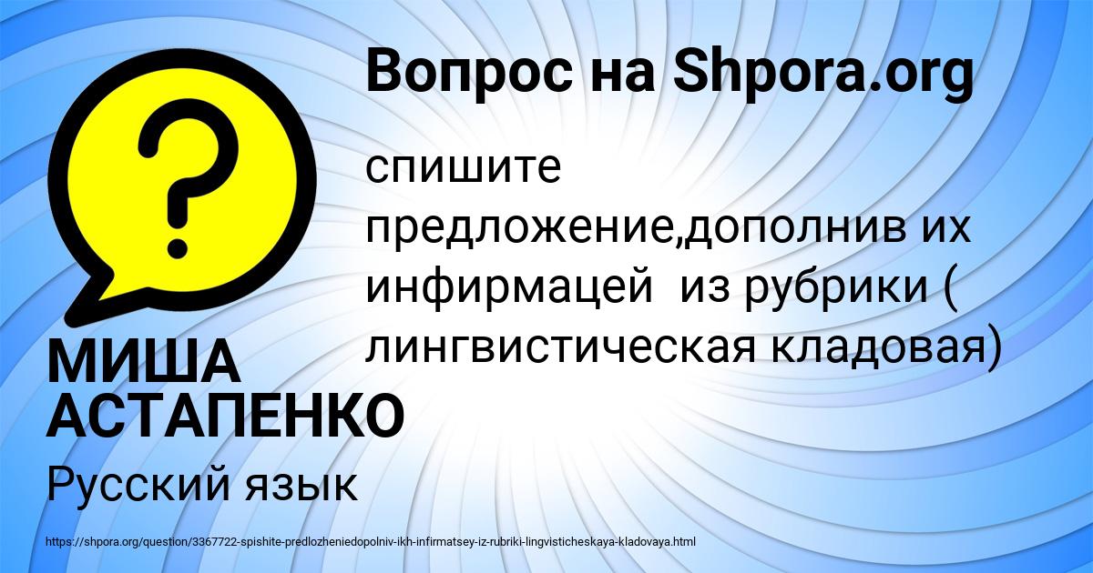 Картинка с текстом вопроса от пользователя МИША АСТАПЕНКО 