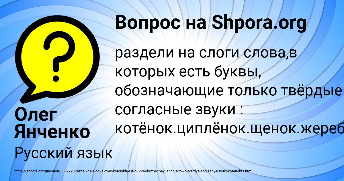 Картинка с текстом вопроса от пользователя Олег Янченко