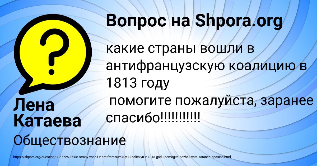 Картинка с текстом вопроса от пользователя Лена Катаева