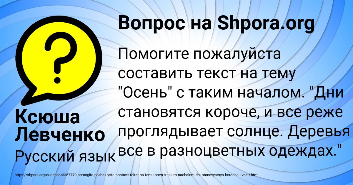 Картинка с текстом вопроса от пользователя Ксюша Левченко