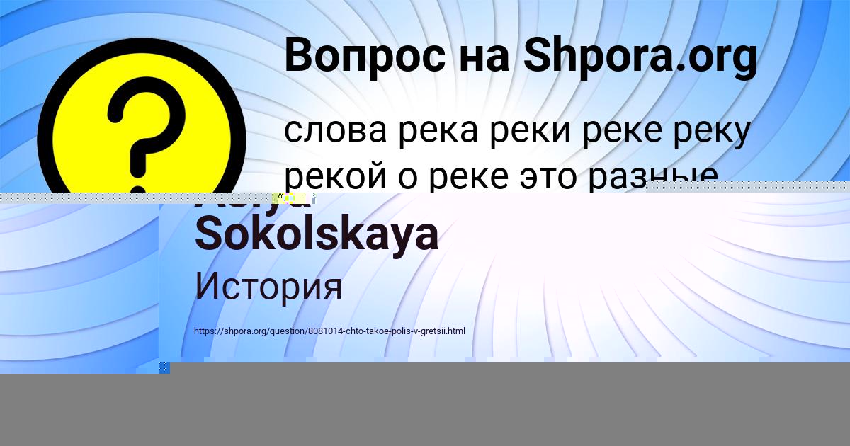 Картинка с текстом вопроса от пользователя АРИНА ОРЛОВСКАЯ