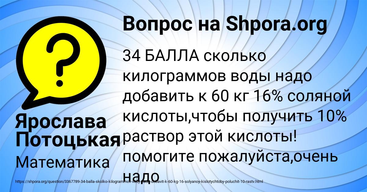 Картинка с текстом вопроса от пользователя Ярослава Потоцькая