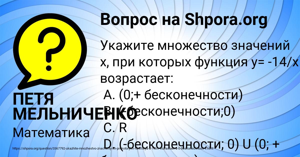 Картинка с текстом вопроса от пользователя ПЕТЯ МЕЛЬНИЧЕНКО