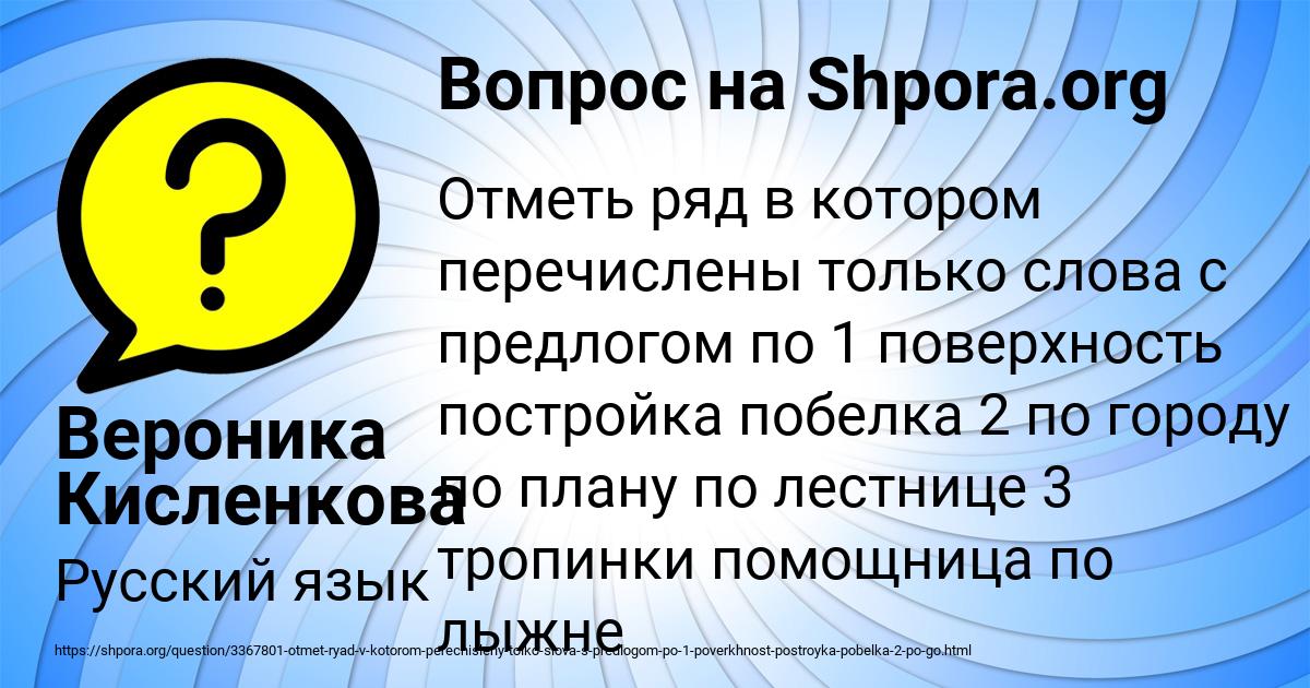 Картинка с текстом вопроса от пользователя Вероника Кисленкова