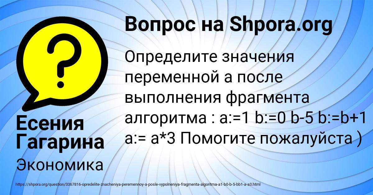 Картинка с текстом вопроса от пользователя Есения Гагарина