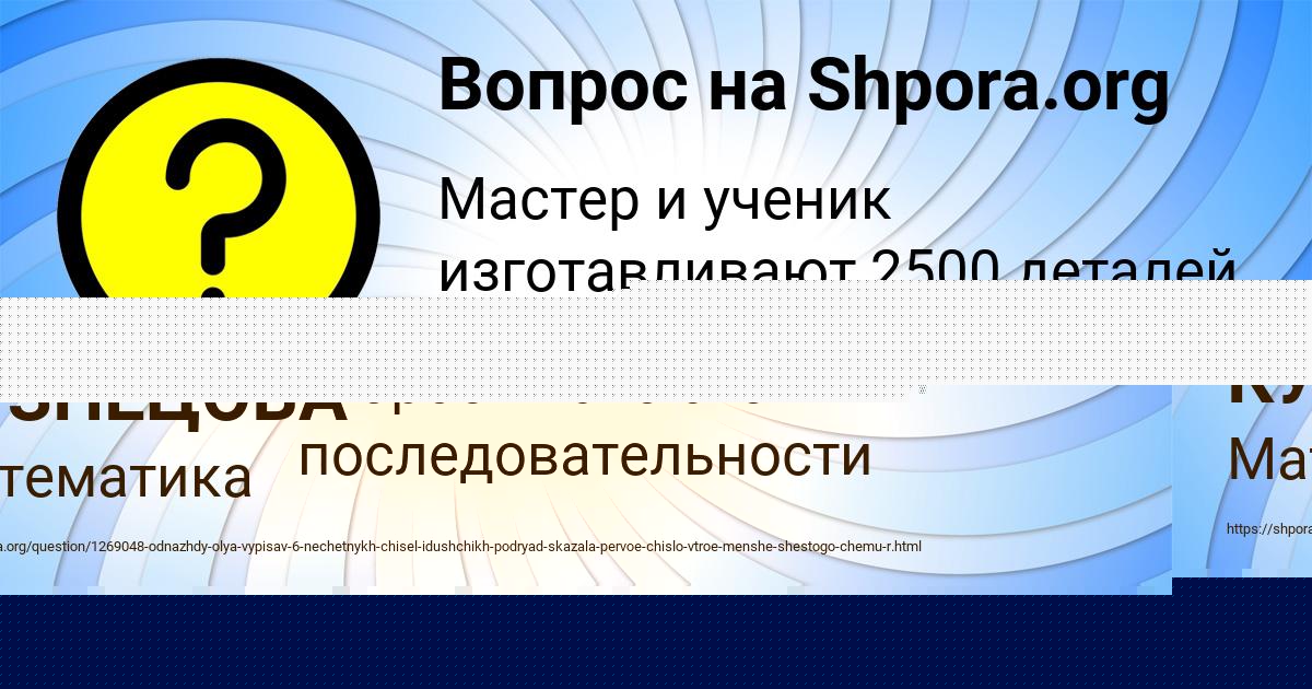 Картинка с текстом вопроса от пользователя Амина Николаенко