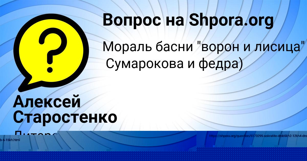 Картинка с текстом вопроса от пользователя Алексей Старостенко