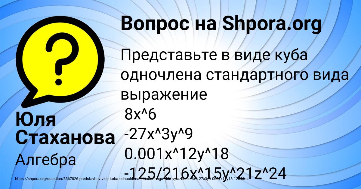 Картинка с текстом вопроса от пользователя Юля Стаханова