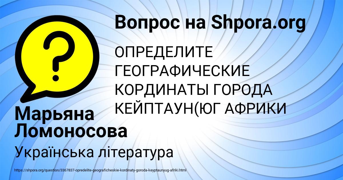 Картинка с текстом вопроса от пользователя Марьяна Ломоносова