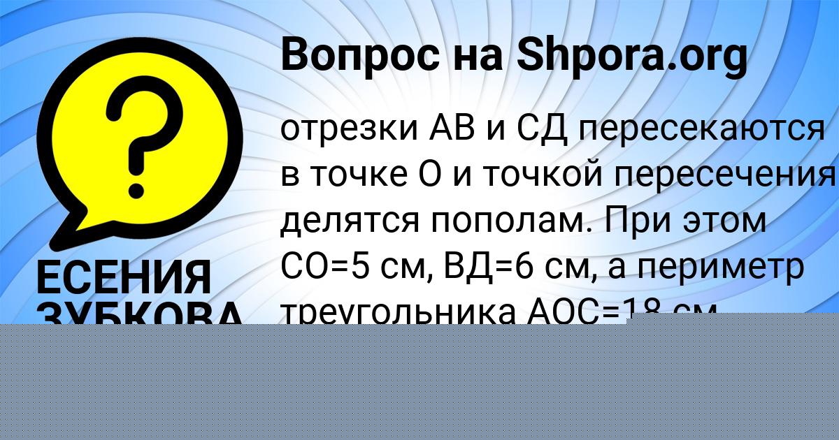 Картинка с текстом вопроса от пользователя ЕСЕНИЯ ЗУБКОВА