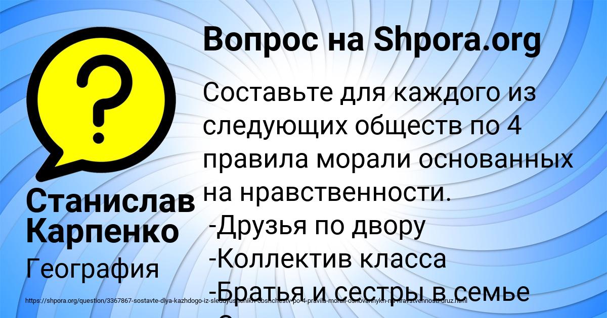Картинка с текстом вопроса от пользователя Станислав Карпенко