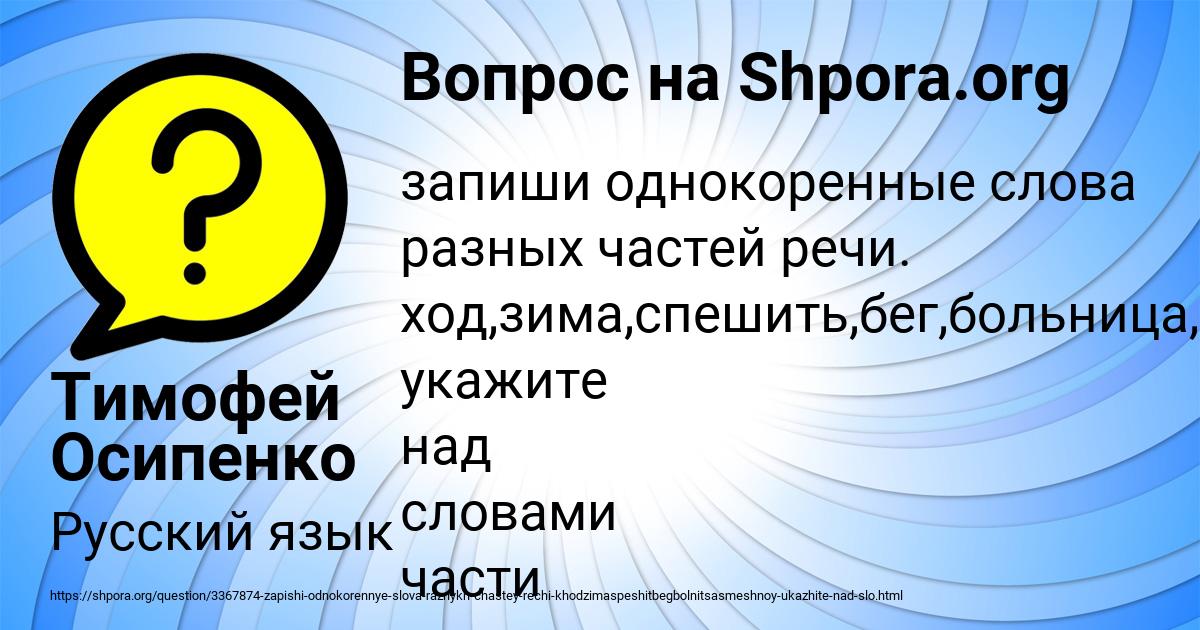 Картинка с текстом вопроса от пользователя Тимофей Осипенко