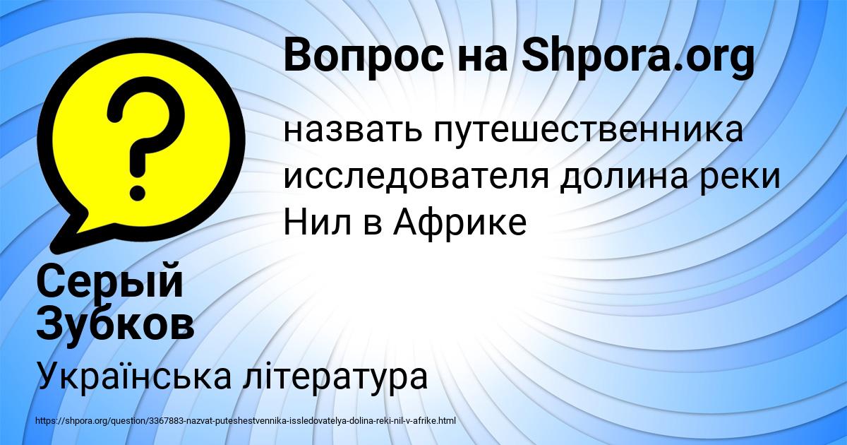 Картинка с текстом вопроса от пользователя Серый Зубков