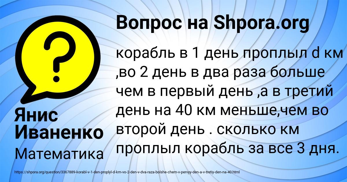 Картинка с текстом вопроса от пользователя Янис Иваненко
