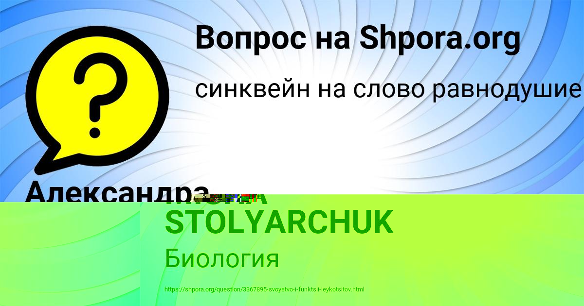 Картинка с текстом вопроса от пользователя MISHA STOLYARCHUK