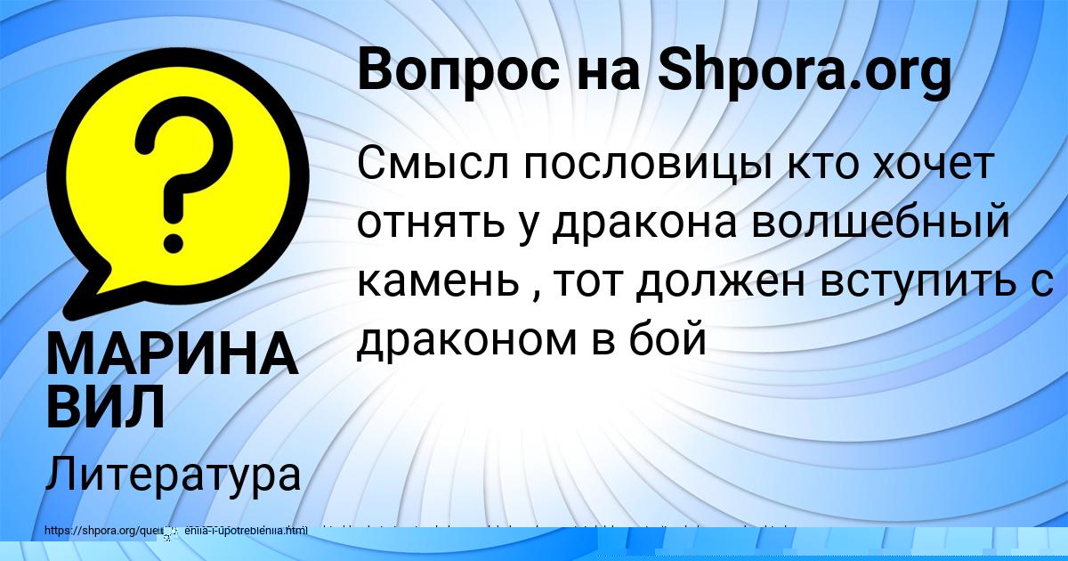 Картинка с текстом вопроса от пользователя МАРИНА ВИЛ