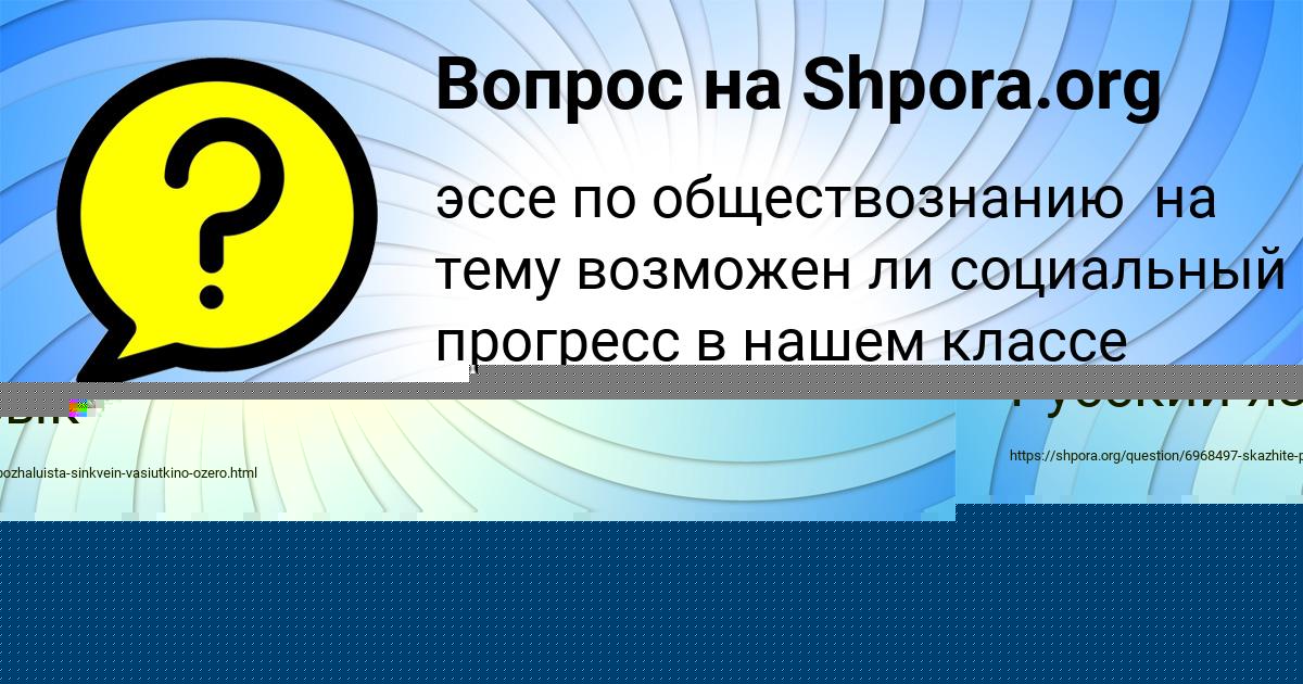 Картинка с текстом вопроса от пользователя Тахмина Коврижных