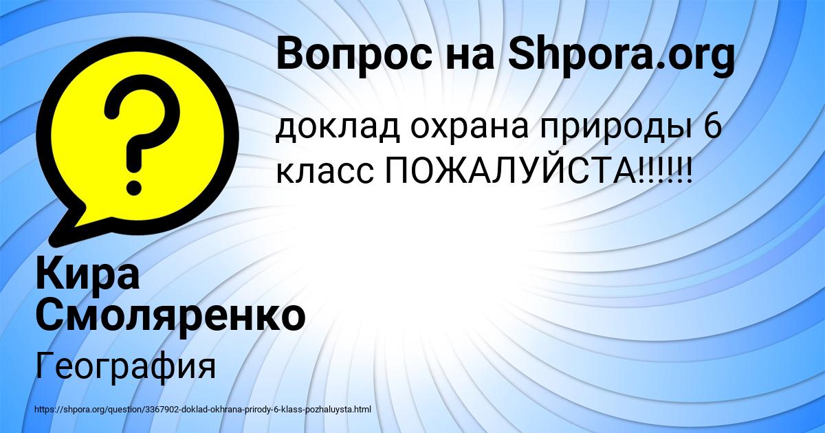 Картинка с текстом вопроса от пользователя Кира Смоляренко