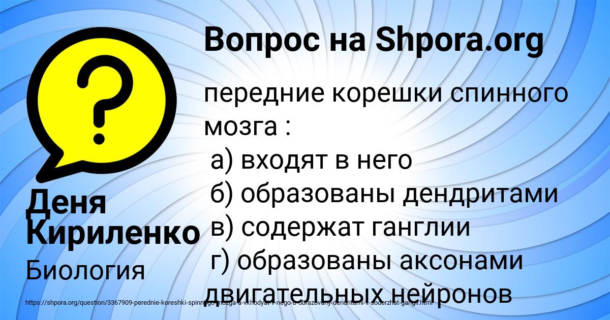 Картинка с текстом вопроса от пользователя Деня Кириленко