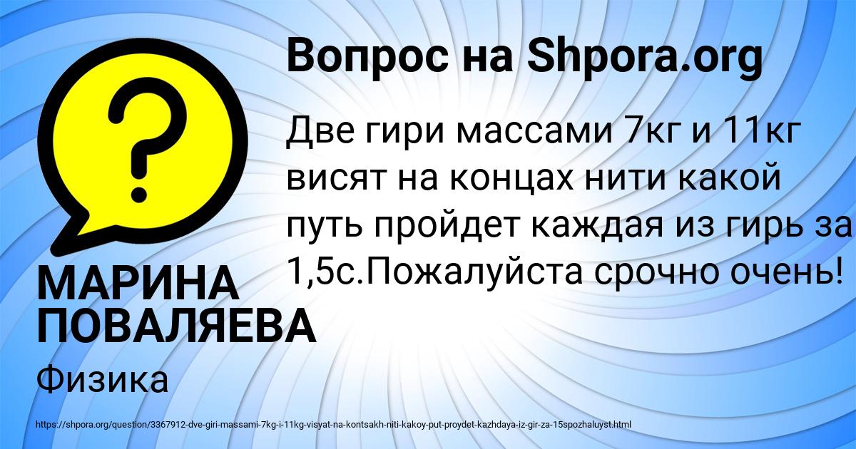 Картинка с текстом вопроса от пользователя МАРИНА ПОВАЛЯЕВА