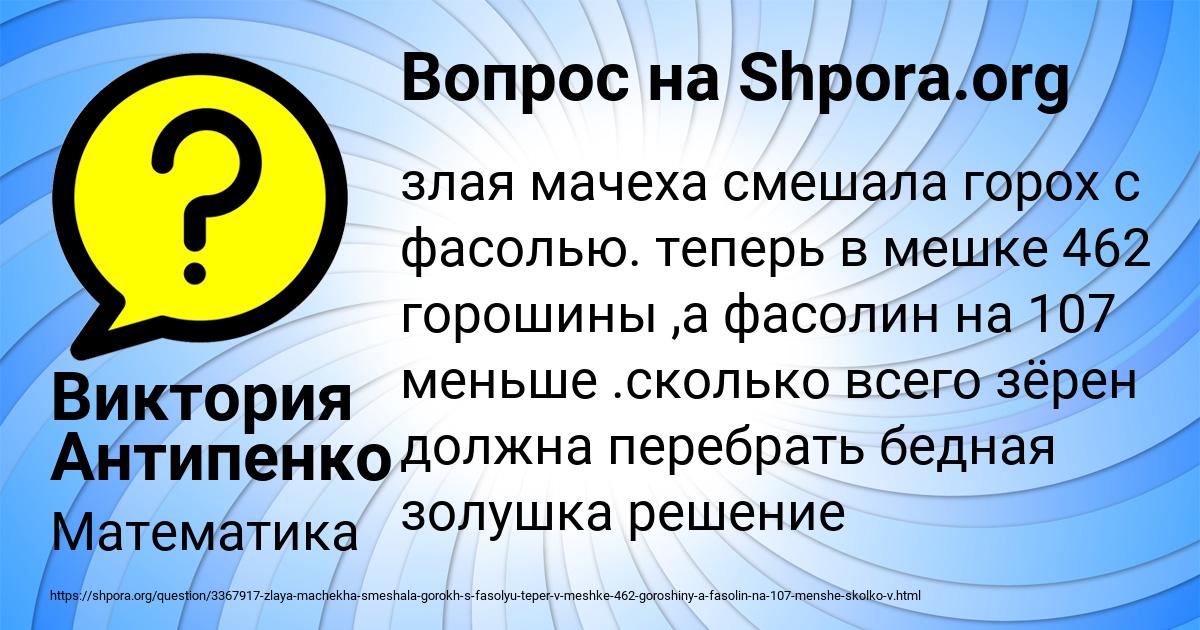Картинка с текстом вопроса от пользователя Виктория Антипенко