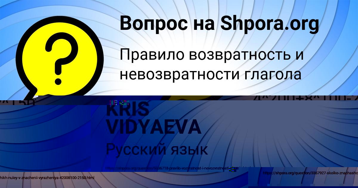 Картинка с текстом вопроса от пользователя Алан Глухов