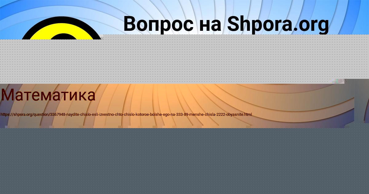 Картинка с текстом вопроса от пользователя Русик Волохов