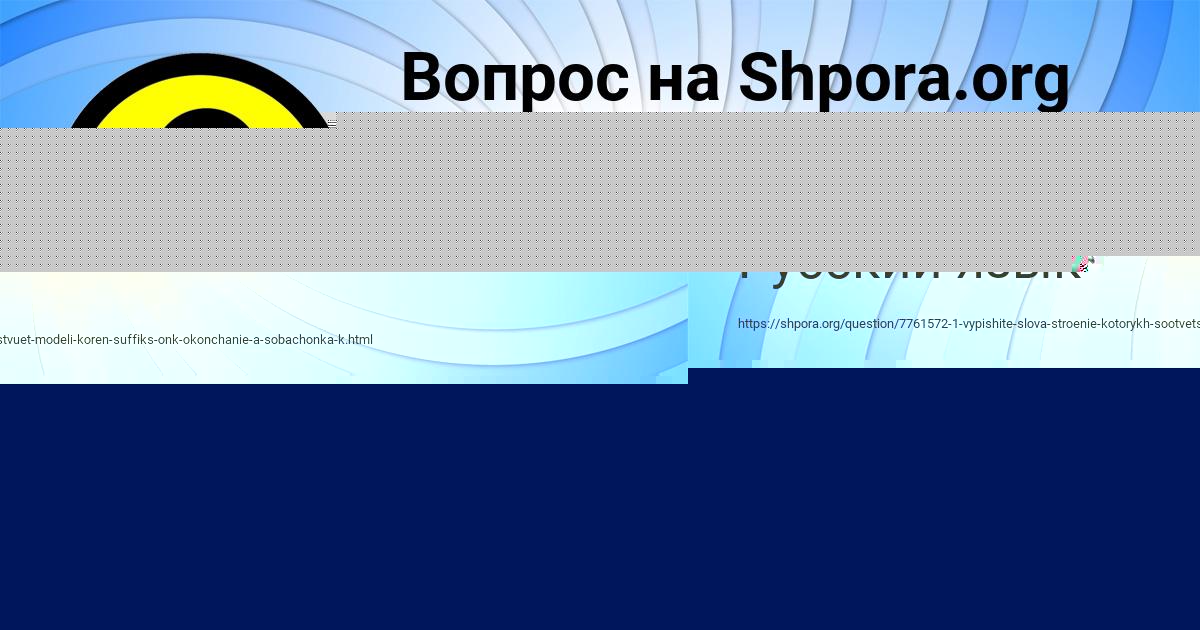 Картинка с текстом вопроса от пользователя Саша Рудич
