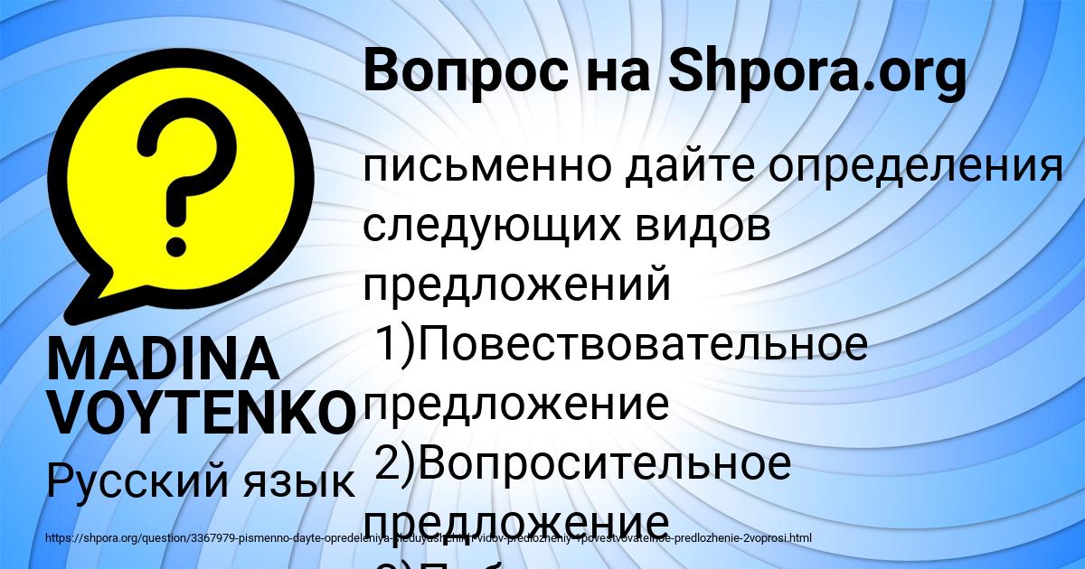 Картинка с текстом вопроса от пользователя MADINA VOYTENKO