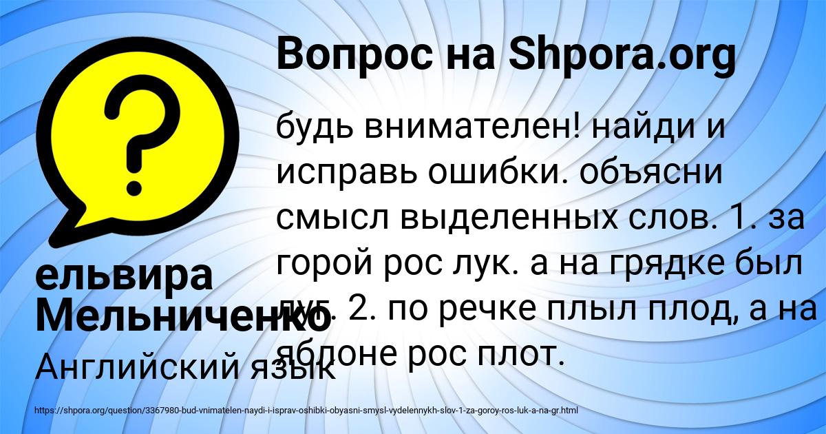 Картинка с текстом вопроса от пользователя ельвира Мельниченко