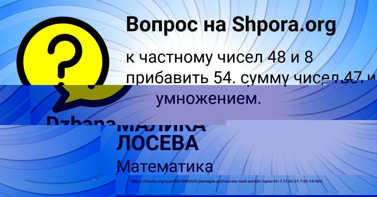 Картинка с текстом вопроса от пользователя Жека Романенко