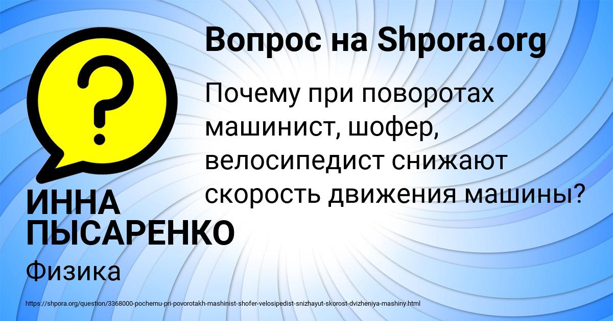 Картинка с текстом вопроса от пользователя ИННА ПЫСАРЕНКО