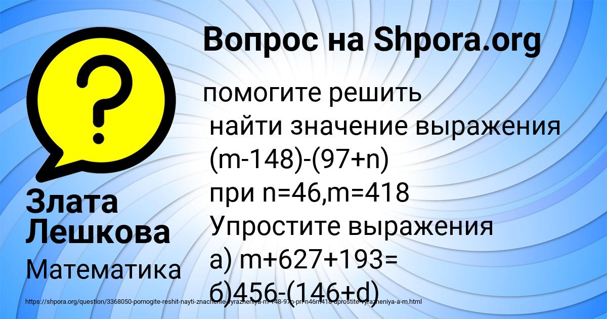 Картинка с текстом вопроса от пользователя Злата Лешкова