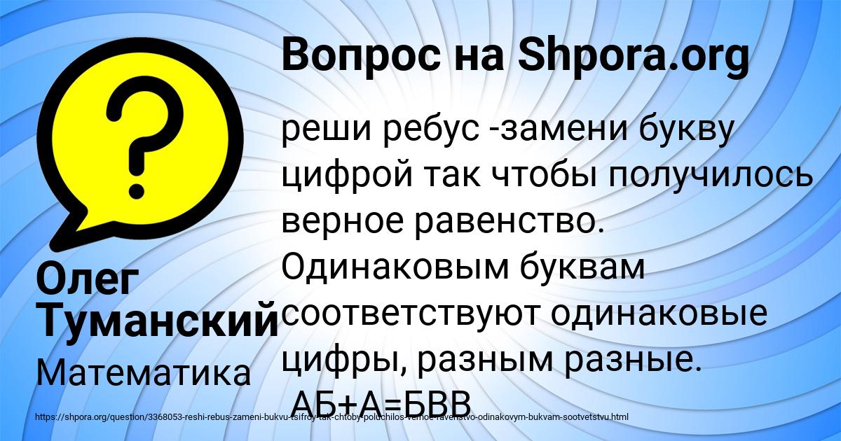 Картинка с текстом вопроса от пользователя Олег Туманский