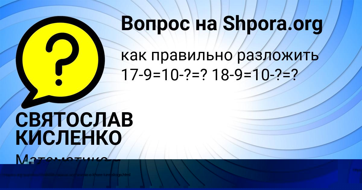 Картинка с текстом вопроса от пользователя НАТАЛЬЯ ЛАСТОВКА