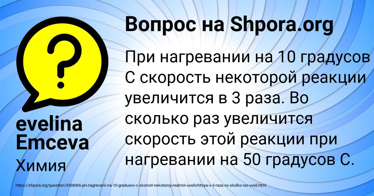 Картинка с текстом вопроса от пользователя evelina Emceva