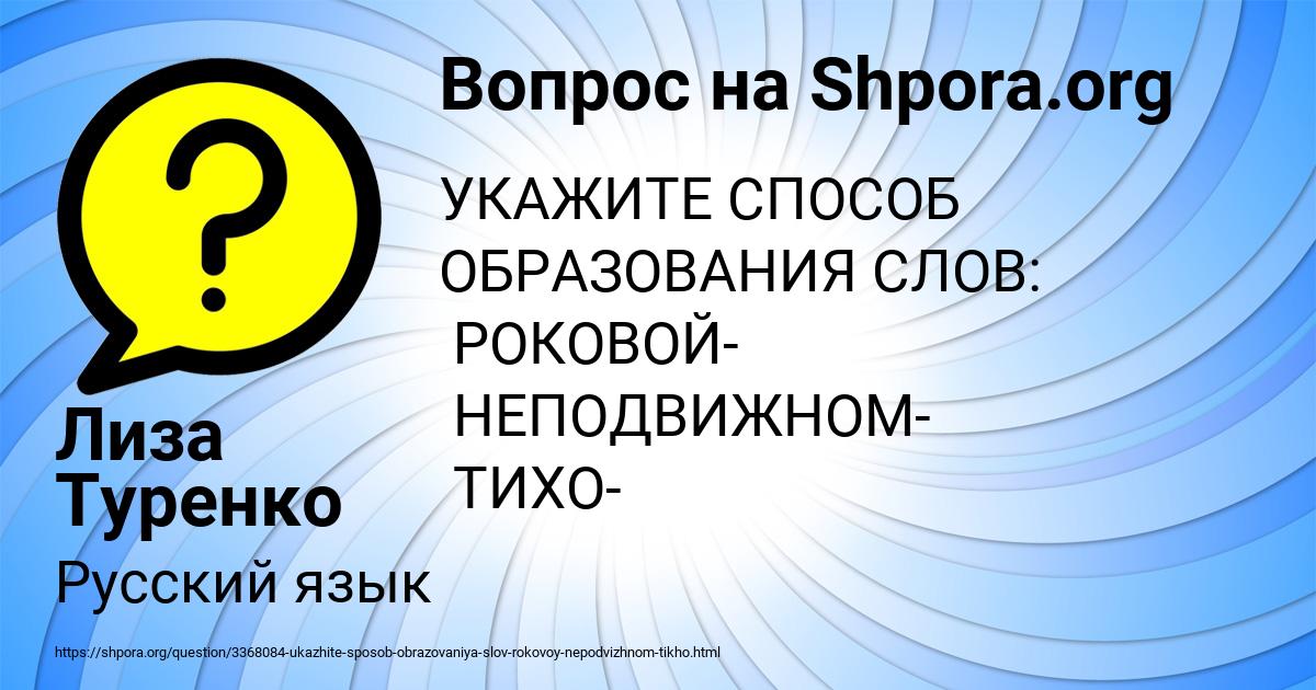 Картинка с текстом вопроса от пользователя Лиза Туренко