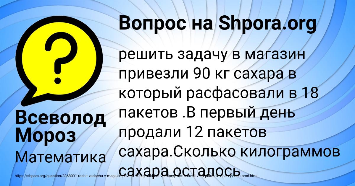 Картинка с текстом вопроса от пользователя Всеволод Мороз