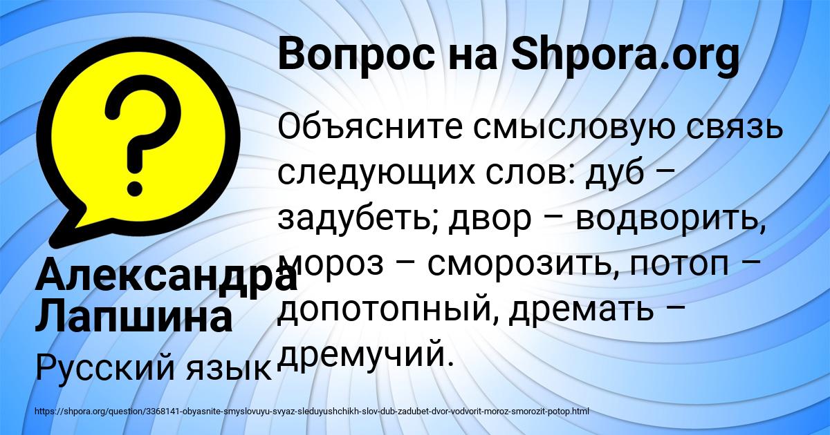 Картинка с текстом вопроса от пользователя Александра Лапшина