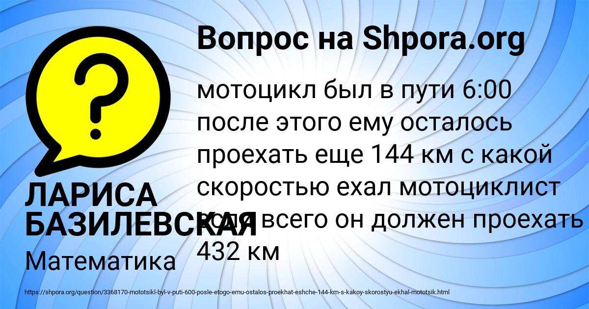 Картинка с текстом вопроса от пользователя ЛАРИСА БАЗИЛЕВСКАЯ