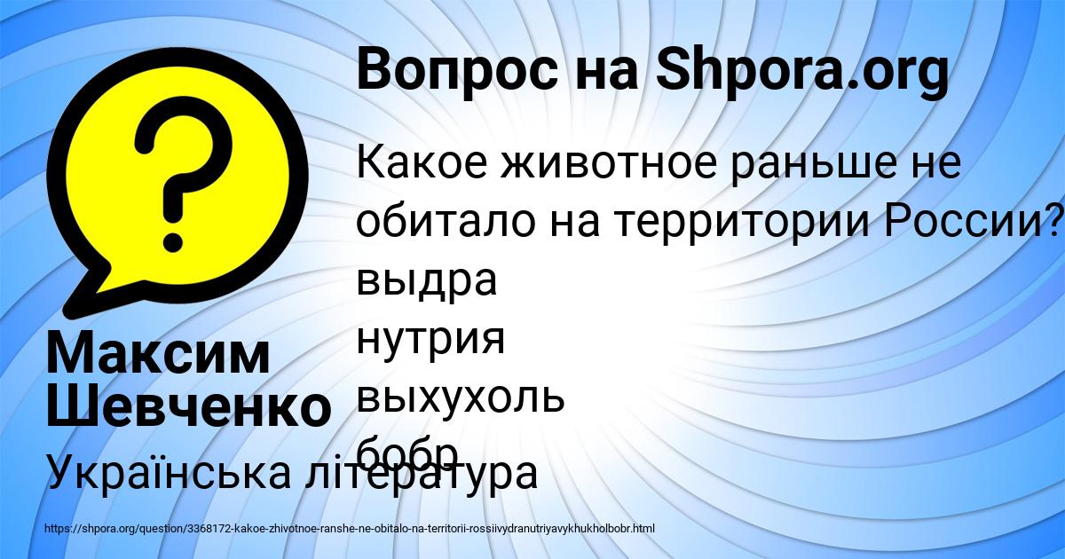 Картинка с текстом вопроса от пользователя Максим Шевченко