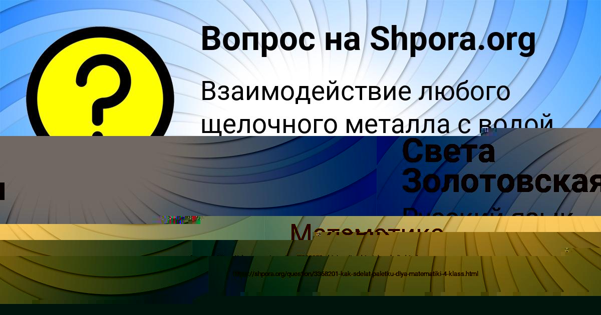 Картинка с текстом вопроса от пользователя Яна Орехова