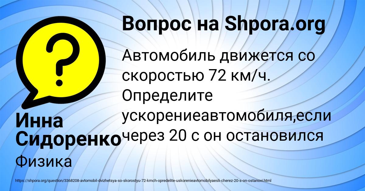 Картинка с текстом вопроса от пользователя Инна Сидоренко