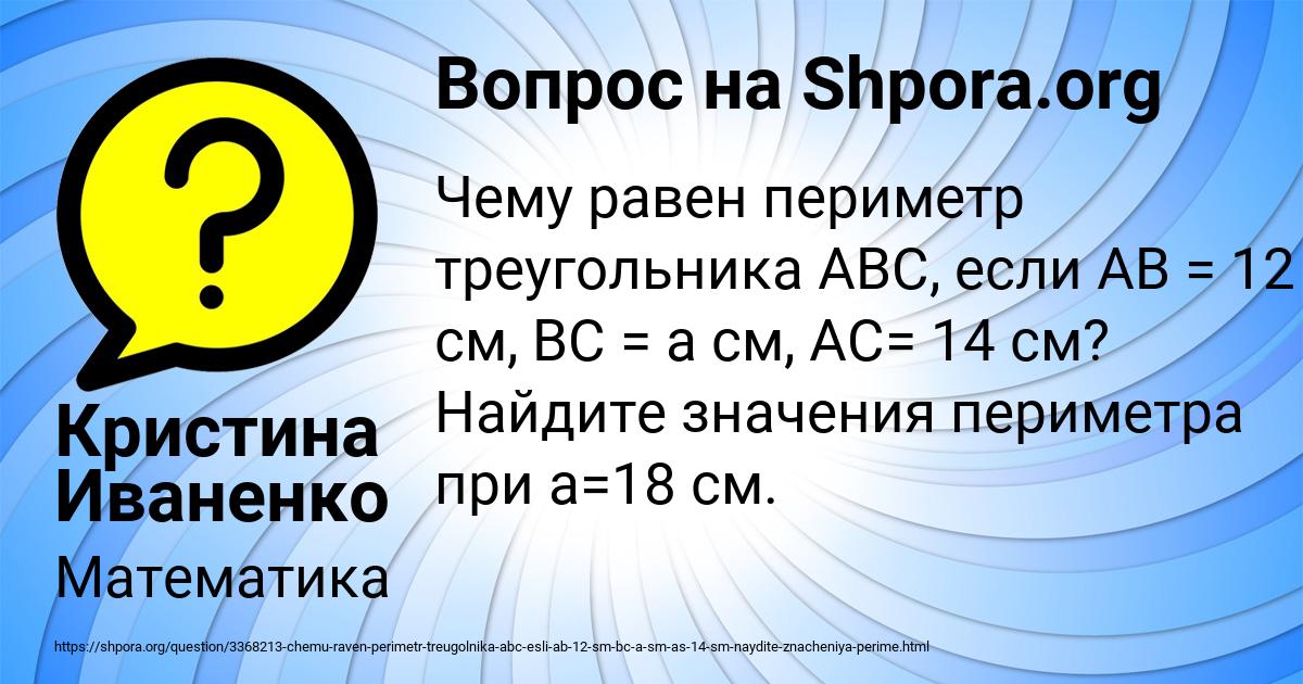 Картинка с текстом вопроса от пользователя Кристина Иваненко