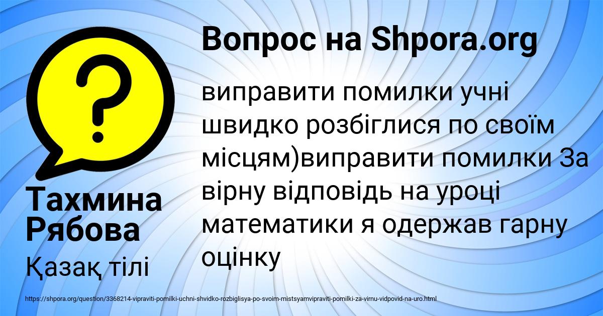Картинка с текстом вопроса от пользователя Тахмина Рябова