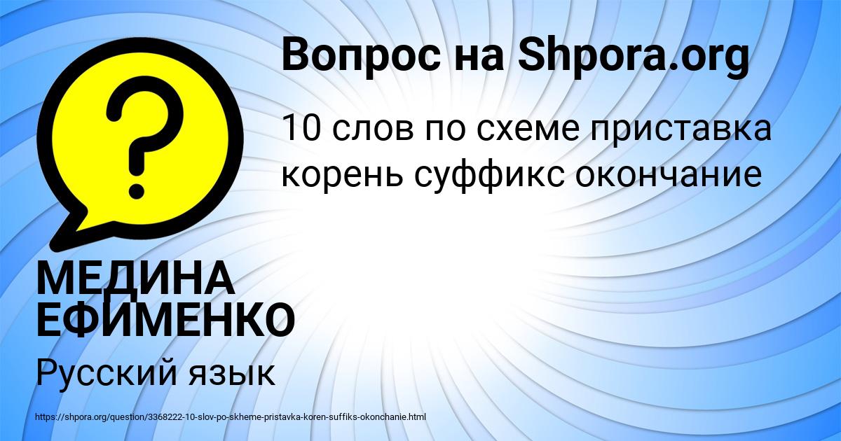 Картинка с текстом вопроса от пользователя МЕДИНА ЕФИМЕНКО